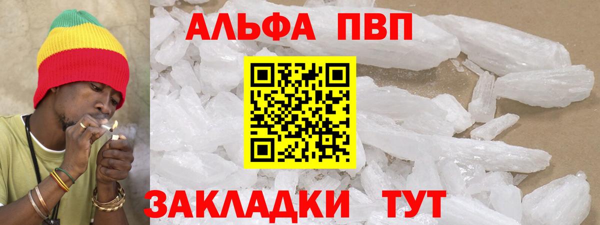 А ПВП крисы CK  Вход с VPN  Мыски 