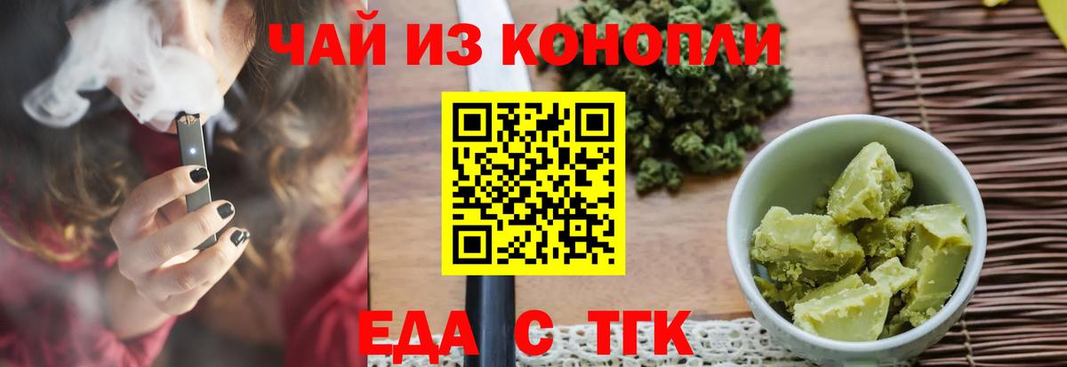 Cannafood марихуана  Вход с VPN  Мыски 