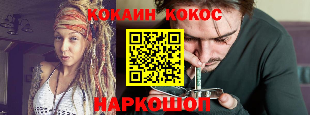 КОКАИН 97%  Вход с VPN  Кокаин Колумбийский  Мыски 
