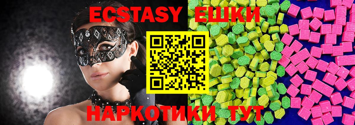ссылка на мегу ТОР  Экстази диски  Вход с VPN  Ecstasy  Мыски  Ecstasy XTC 