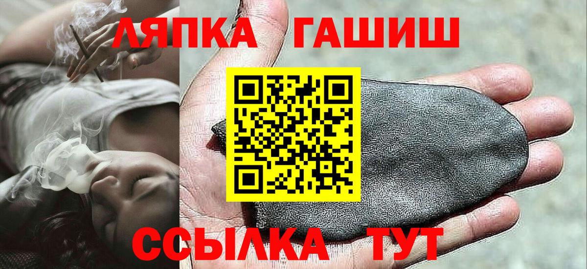ГАШИШ гашик Мыски