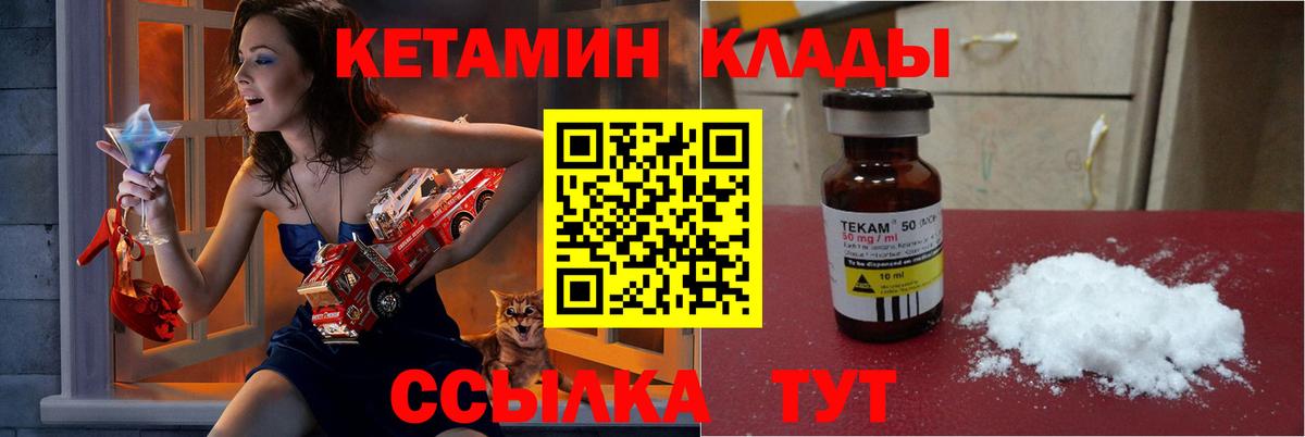 Мыски  КЕТАМИН ketamine  Кетамин VHQ  Вход с VPN 
