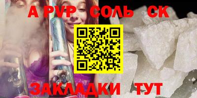гашик Волгодонск