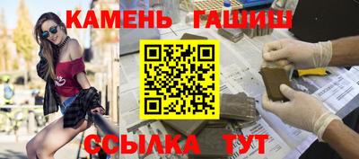 гашик Волгодонск