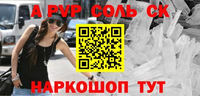 гашик Волгодонск