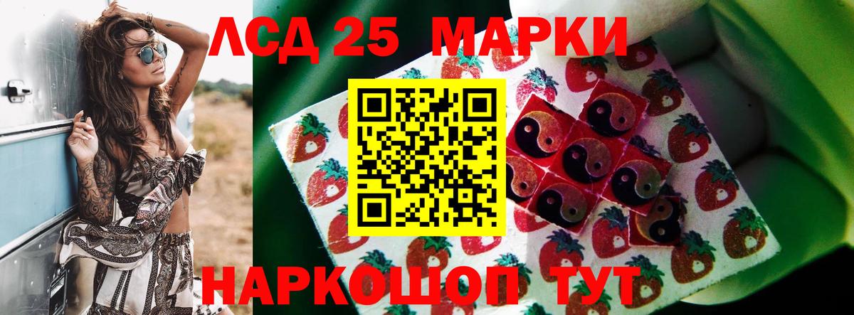 Лсд 25 экстази ecstasy Мыски