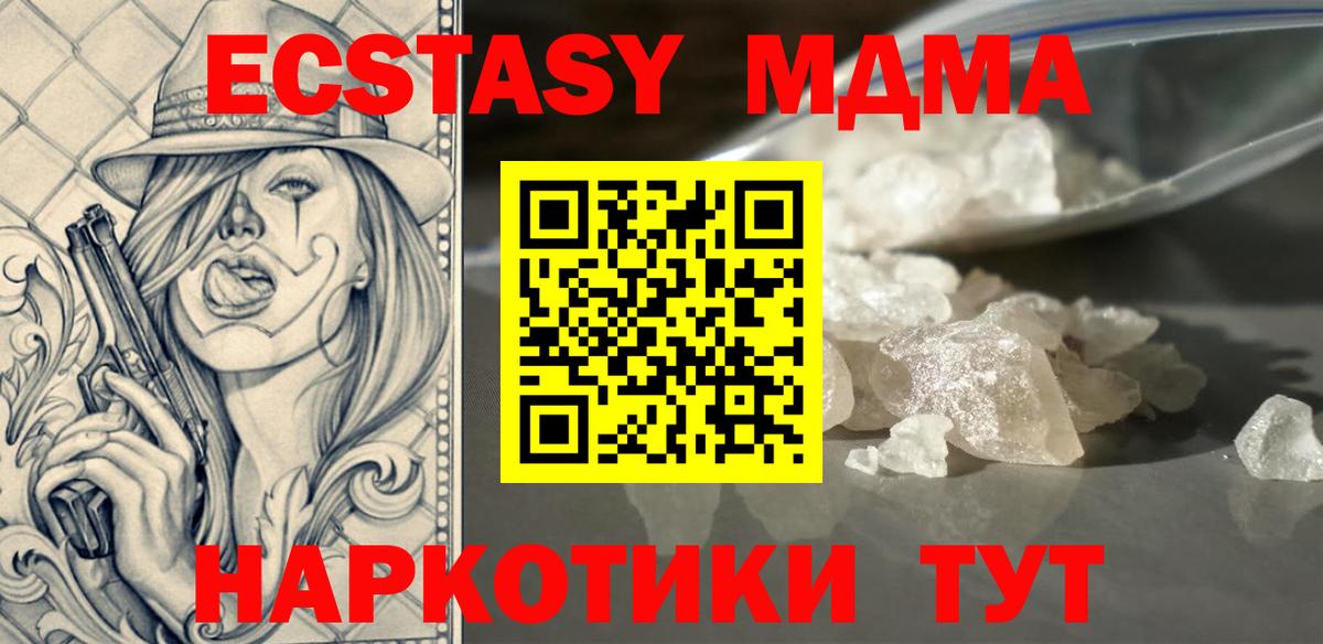 MDMA crystal Мыски