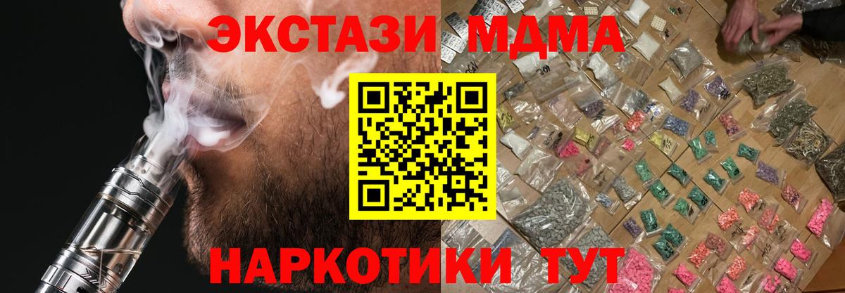 МДМА кристаллы  МДМА  Мыски  MDMA VHQ  Вход с VPN 