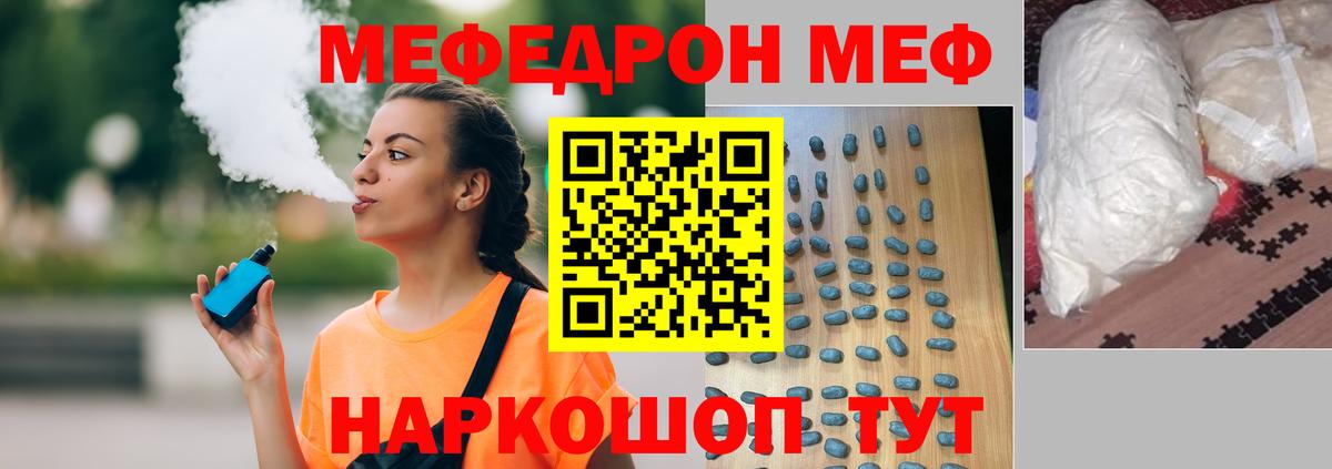 Меф кристаллы Мыски