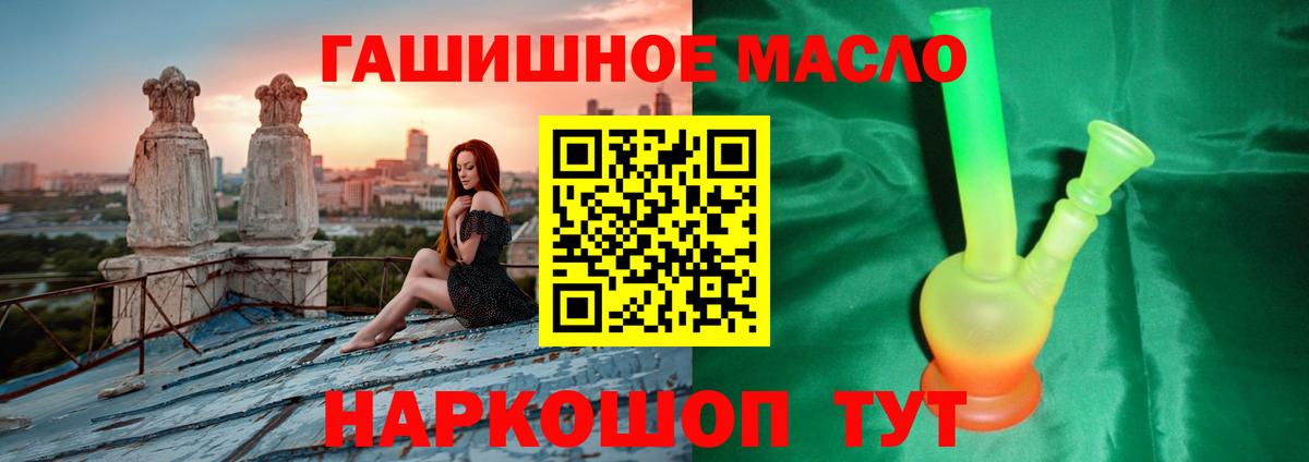 ТГК концентрат  Вход с VPN  Мыски  Дистиллят ТГК гашишное масло 