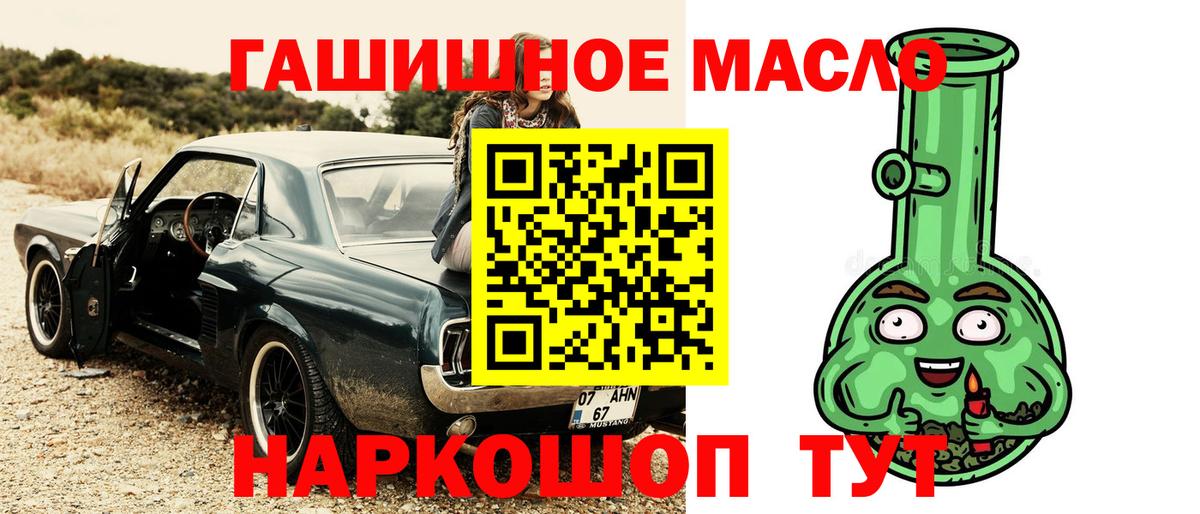 Дистиллят ТГК вейп Мыски