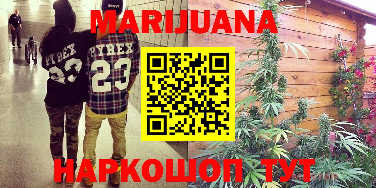 Мыски  Канабис Amnesia  Марихуана SATIVA & INDICA  Вход с VPN  Канабис White Widow 